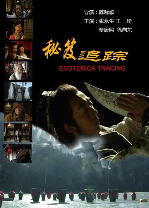 《承欢记》主视觉